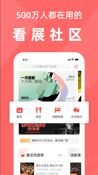 走起GO 截图5 走起GO 截图5