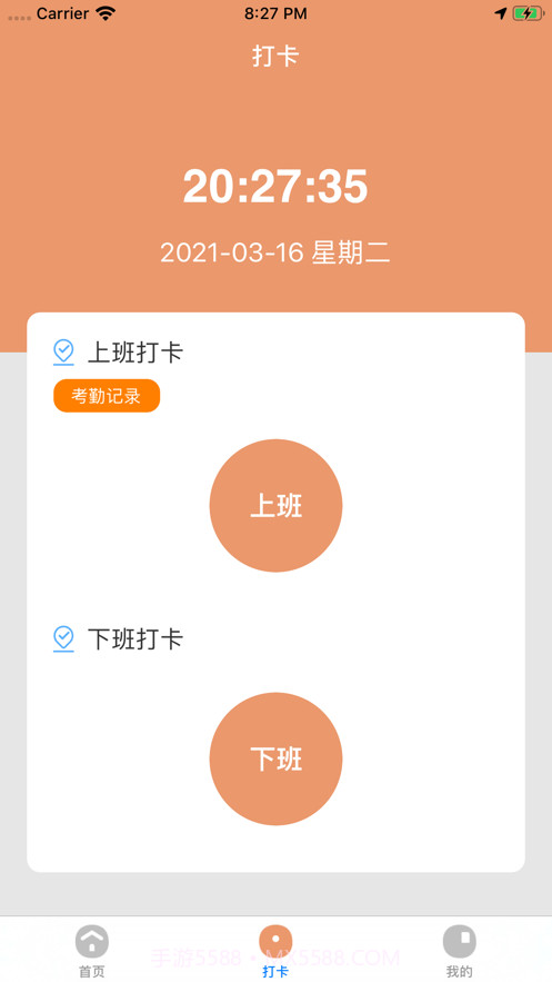 类生活记截图3