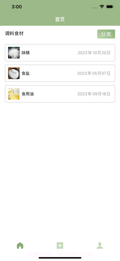 世间万物皆有保质期截图1