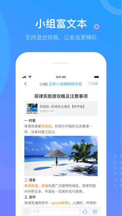 学习通中小学版截图4 学习通中小学版截图4