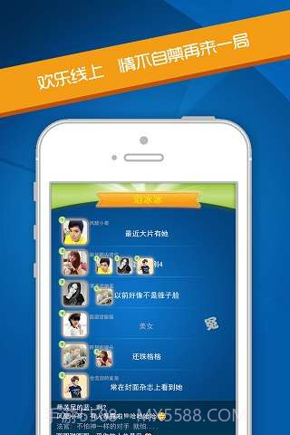 谁是卧底大师截图1 谁是卧底大师截图1