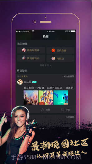 晚晚截图2 晚晚截图2