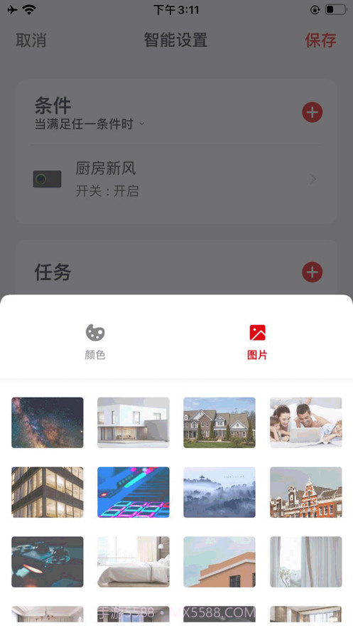 万智家截图5 万智家截图5
