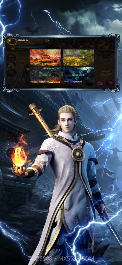 雷霆传说截图2