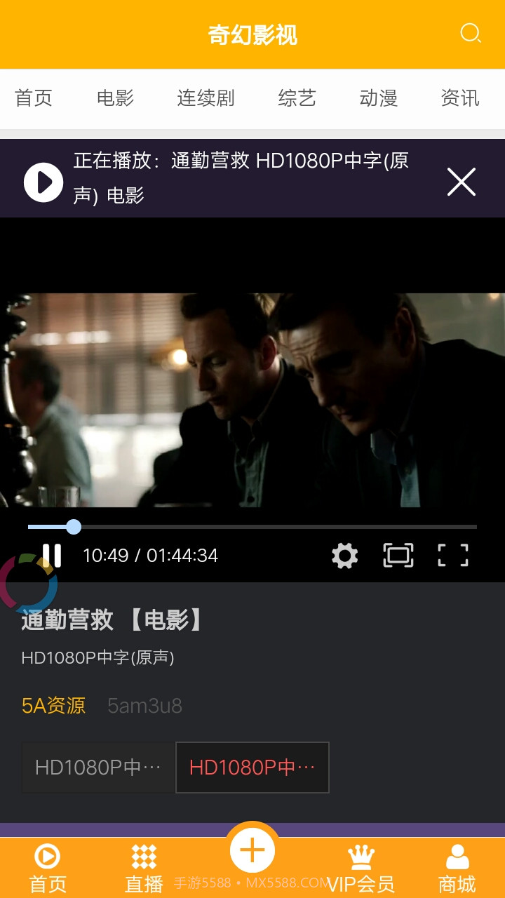奇幻影视截图4 奇幻影视截图4