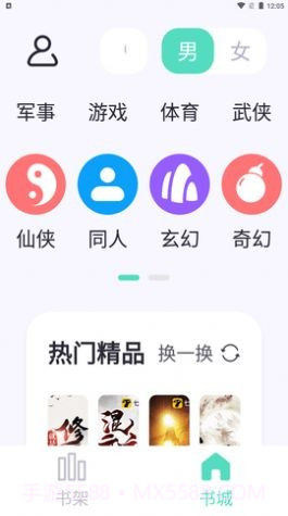萤光阅读截图1 萤光阅读截图1
