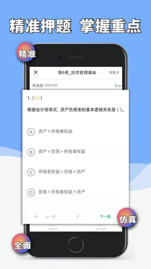 极课网校截图3 极课网校截图3