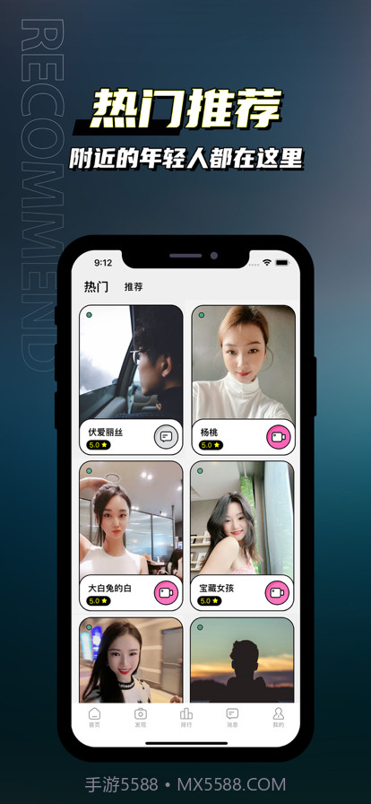 快聊视频聊天截图2 快聊视频聊天截图2