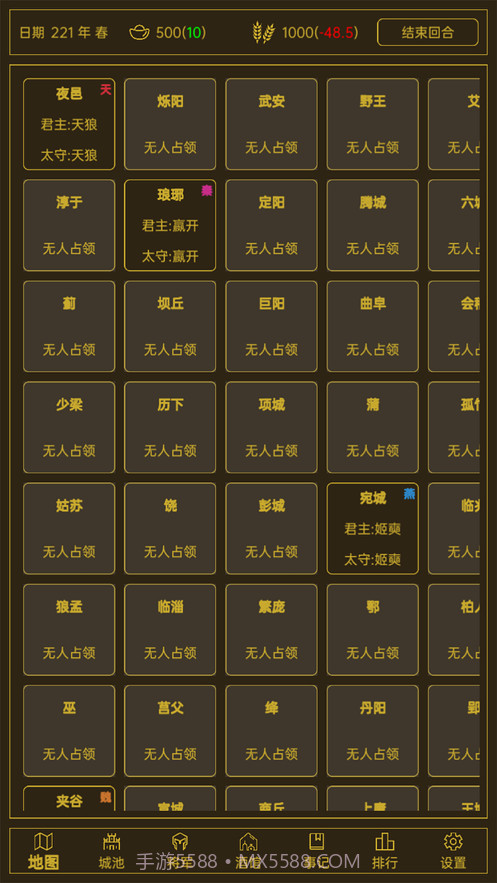 领国战争截图1 领国战争截图1