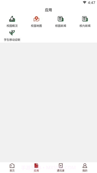 西安音乐学院移动校园截图1