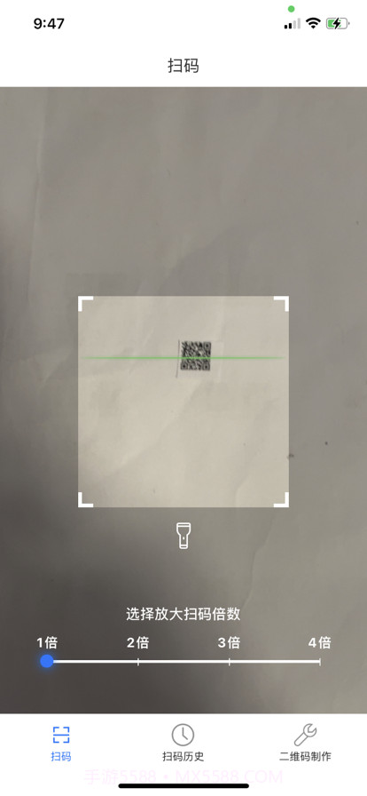 微扫码截图1 微扫码截图1