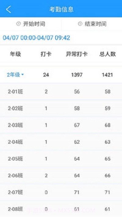 平安家校陕西版截图1