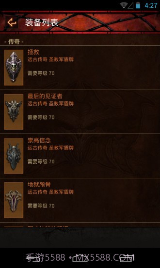 D3助手截图5 D3助手截图5