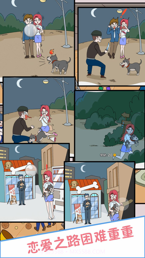 分手吧渣男截图3