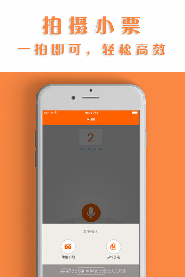 说记截图3 说记截图3