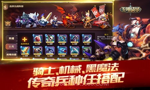 无限战争截图3 无限战争截图3