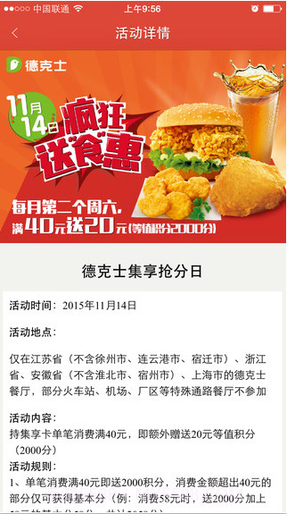 集享联盟截图3 集享联盟截图3