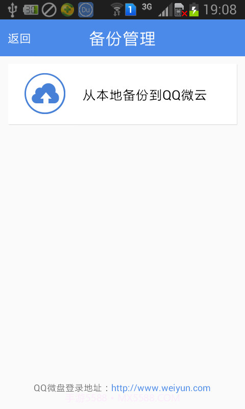 嘟嘟通话录音截图4