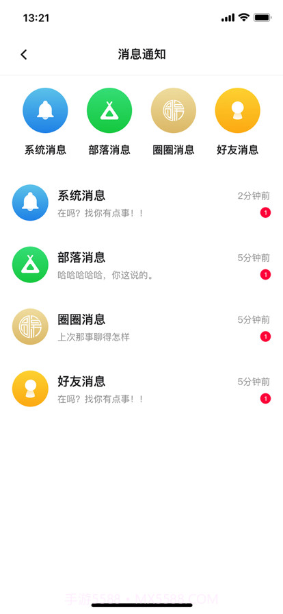 圆桌人脉截图3 圆桌人脉截图3