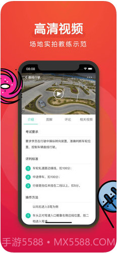 元贝驾考截图4 元贝驾考截图4