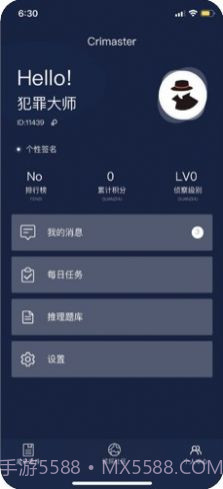 犯罪大师荒冢迷踪完整版截图1