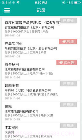 校招季截图4 校招季截图4