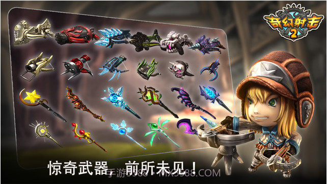 奇幻射击2截图4