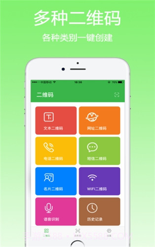 FQ二维码截图2 FQ二维码截图2