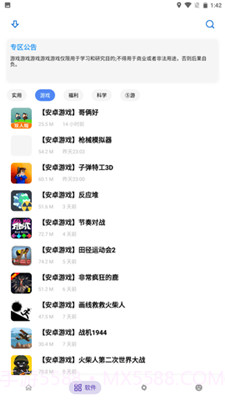 熊盒子app截图3