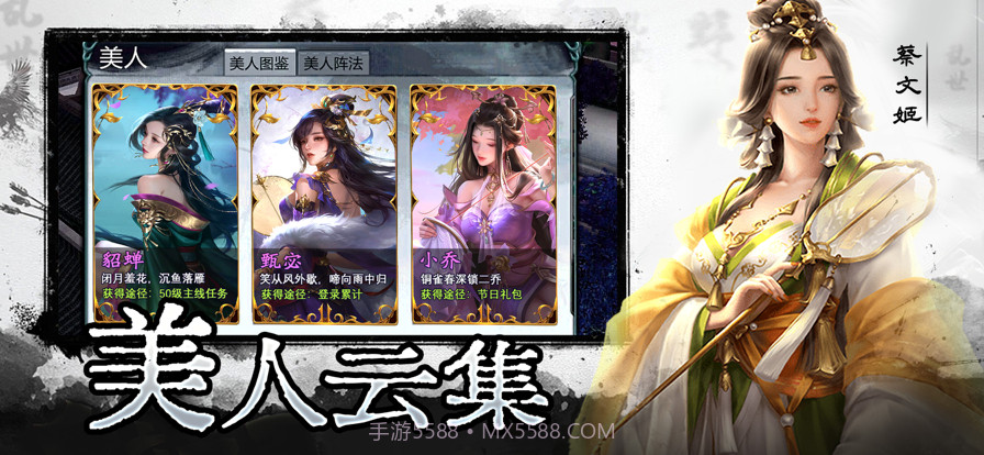 征与伐截图2 征与伐截图2