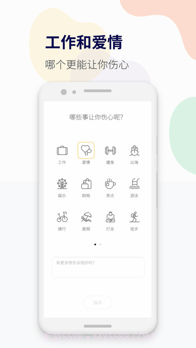 减压心情日记截图4