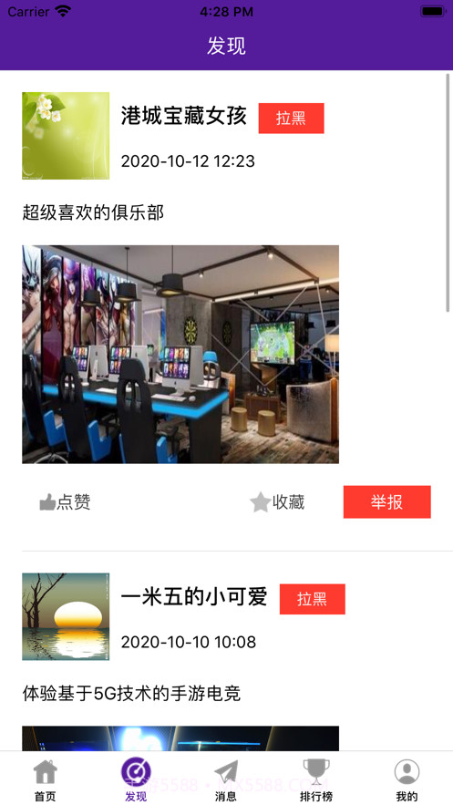 玄德电竞截图5 玄德电竞截图5