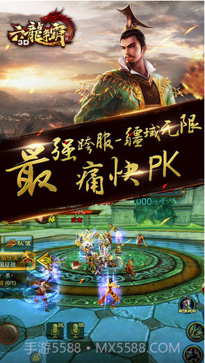 六龙争霸3D截图5