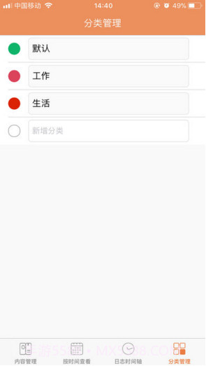 敬业签截图2 敬业签截图2