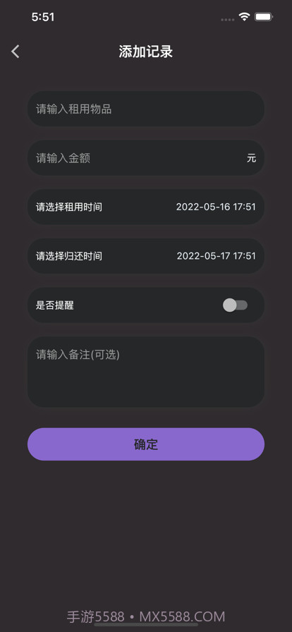 掌上租管家截图3