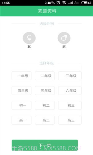 一起刷题截图4