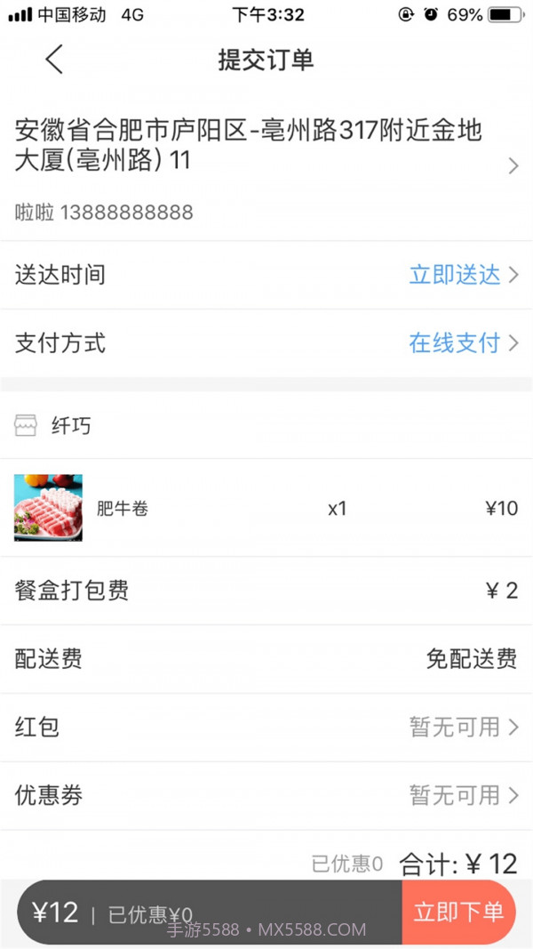 壹达外卖截图3 壹达外卖截图3