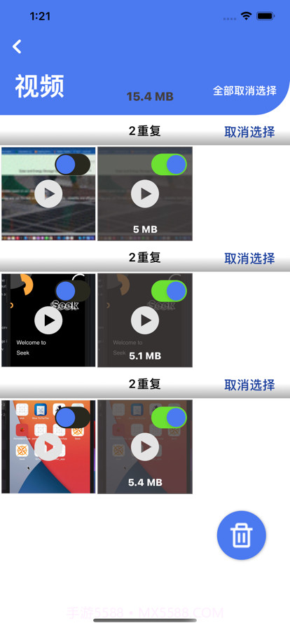 快捷清理大师截图7 快捷清理大师截图7