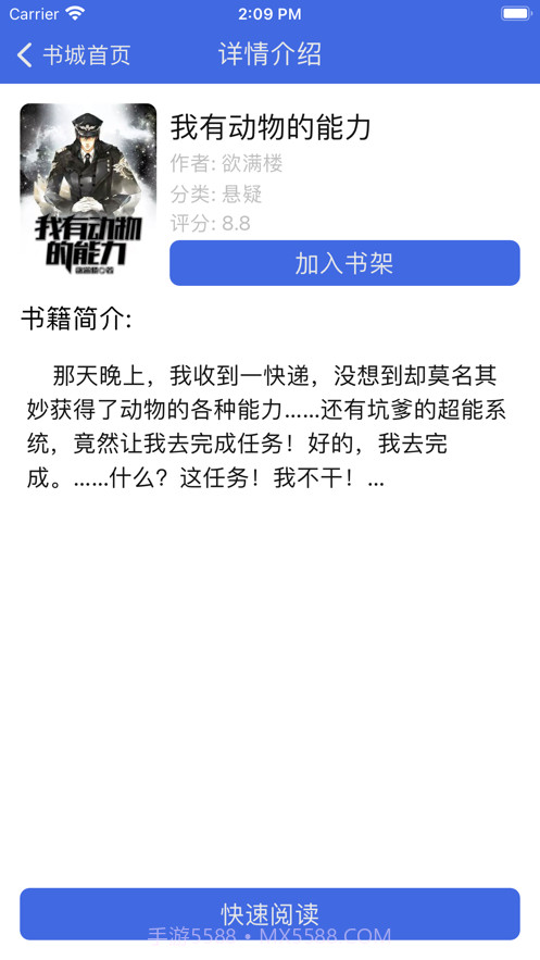 琼书中文截图3 琼书中文截图3