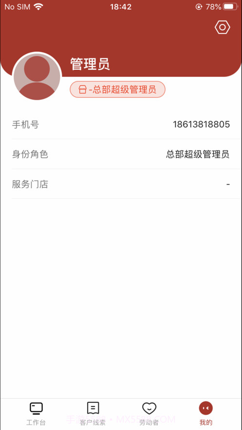 e城e家销售端截图4 e城e家销售端截图4