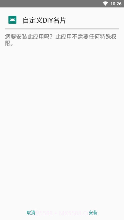 QQDIY自定义名片截图1