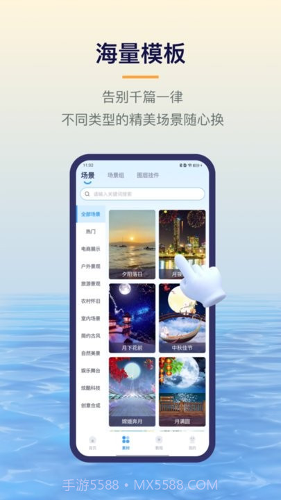 易创相机截图3 易创相机截图3