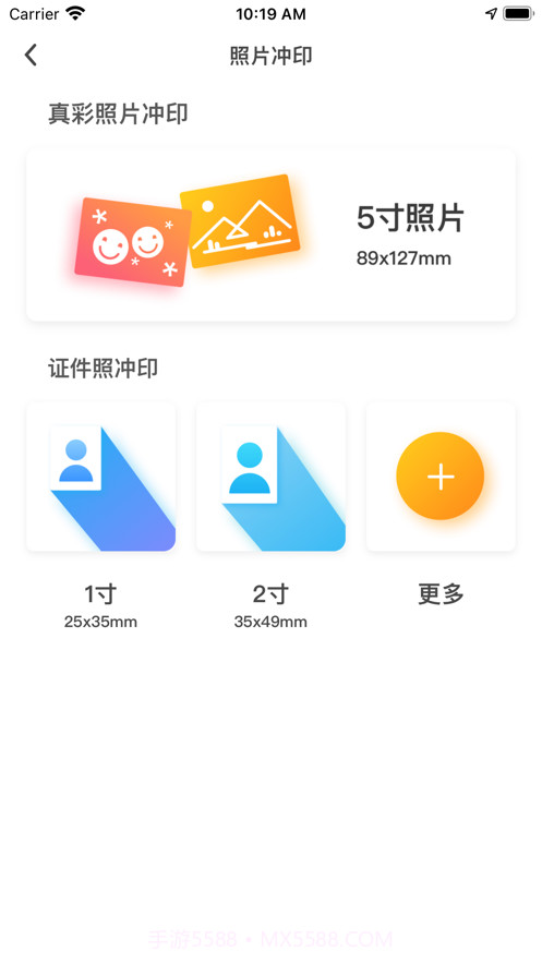 Dora打印截图2