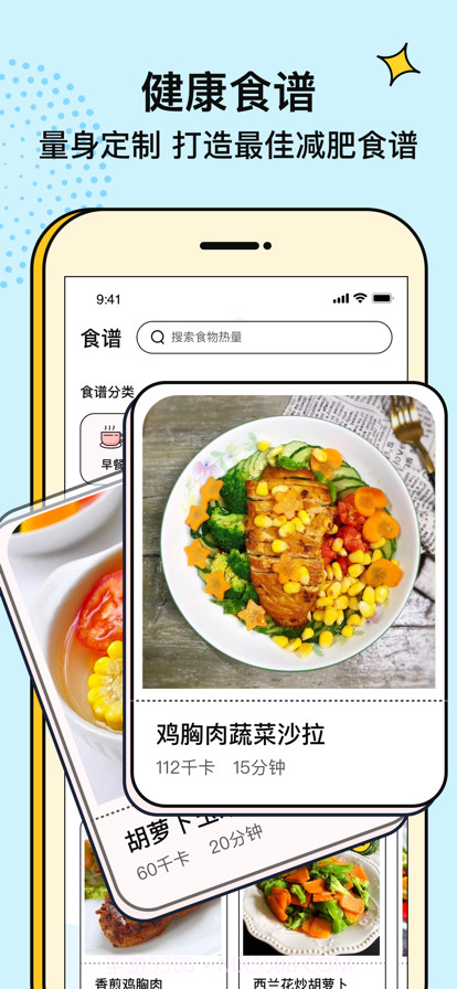 番茄健康截图3 番茄健康截图3