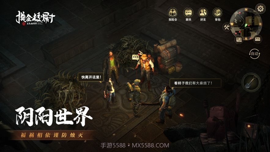 摸金校尉之九幽将军截图4