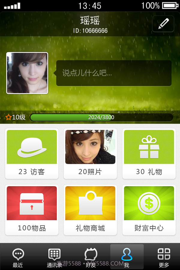 i366手机视频电话软件截图4