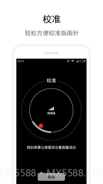 指南针IOS8(全能指南针)截图1