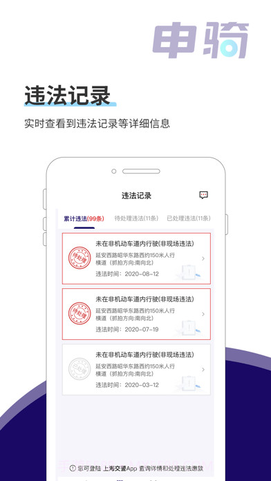 申骑截图2 申骑截图2