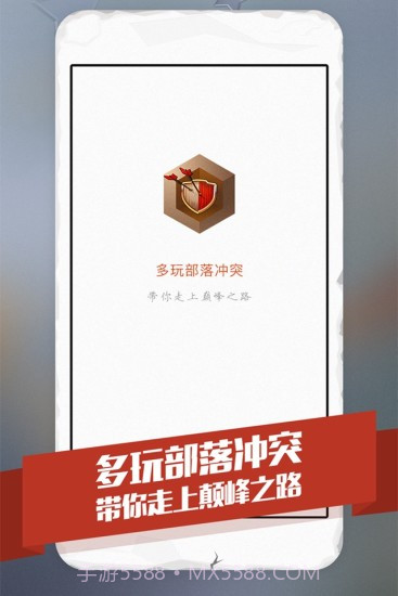多玩盒子for部落冲突截图1 多玩盒子for部落冲突截图1