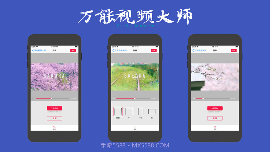 万能视频大师截图2